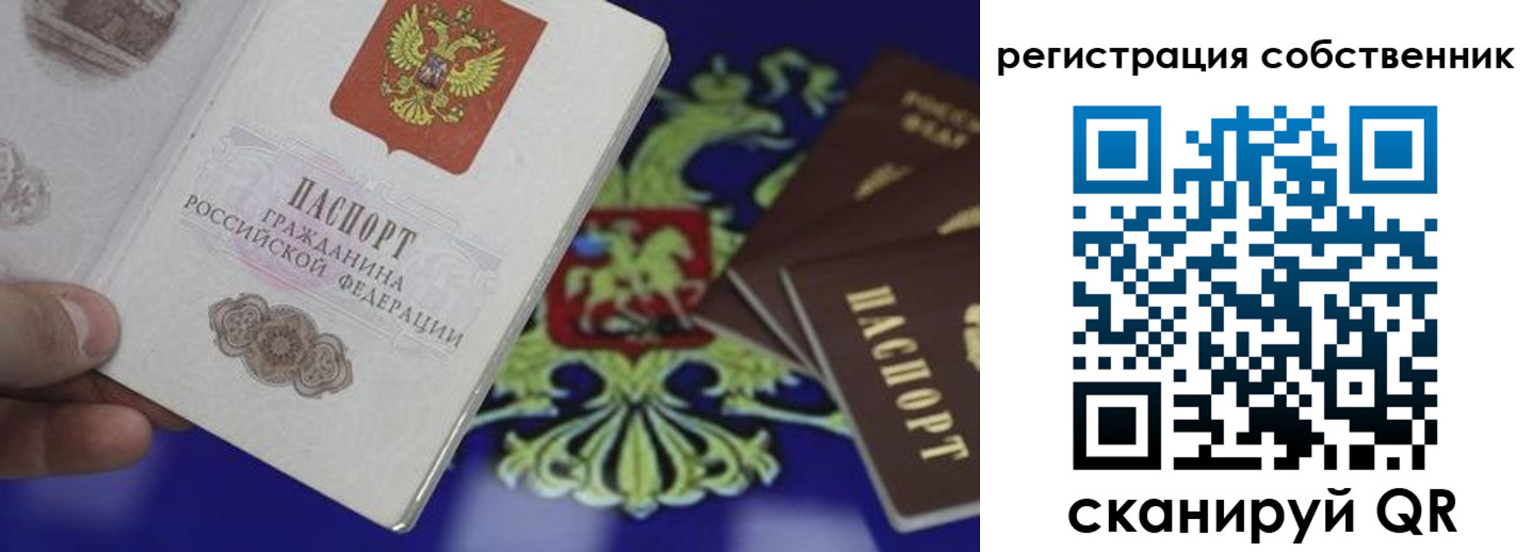 временная регистрация надежно в Краснозаводске