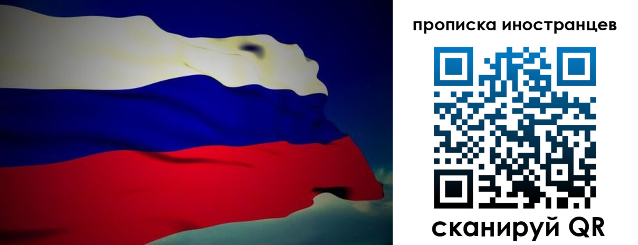 временная регистрация гарантия в Краснозаводске
