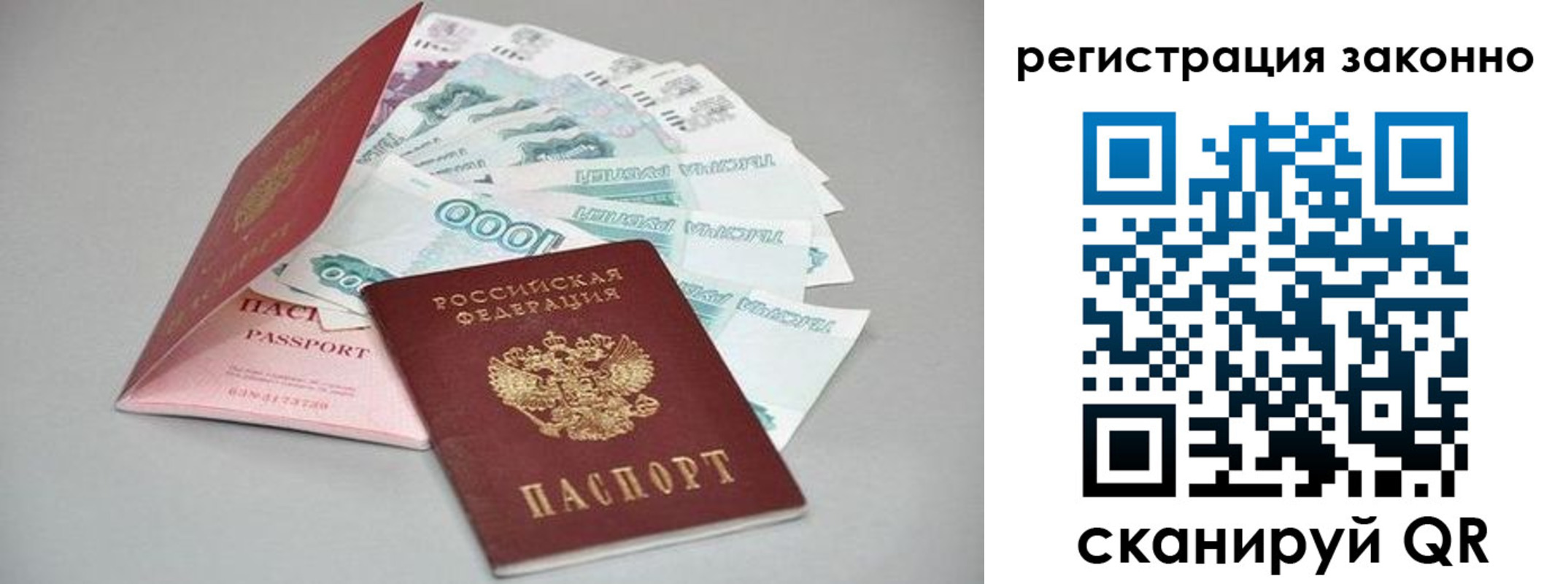 прописка иностранных граждан в Краснозаводске