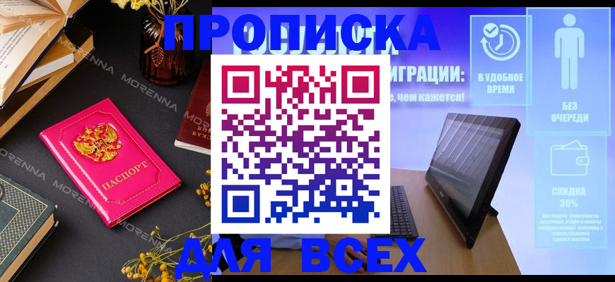 временная регистрация недорого в Краснозаводске