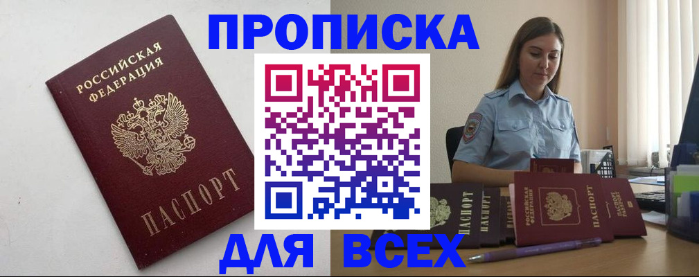 временная регистрация госуслуги в Краснозаводске